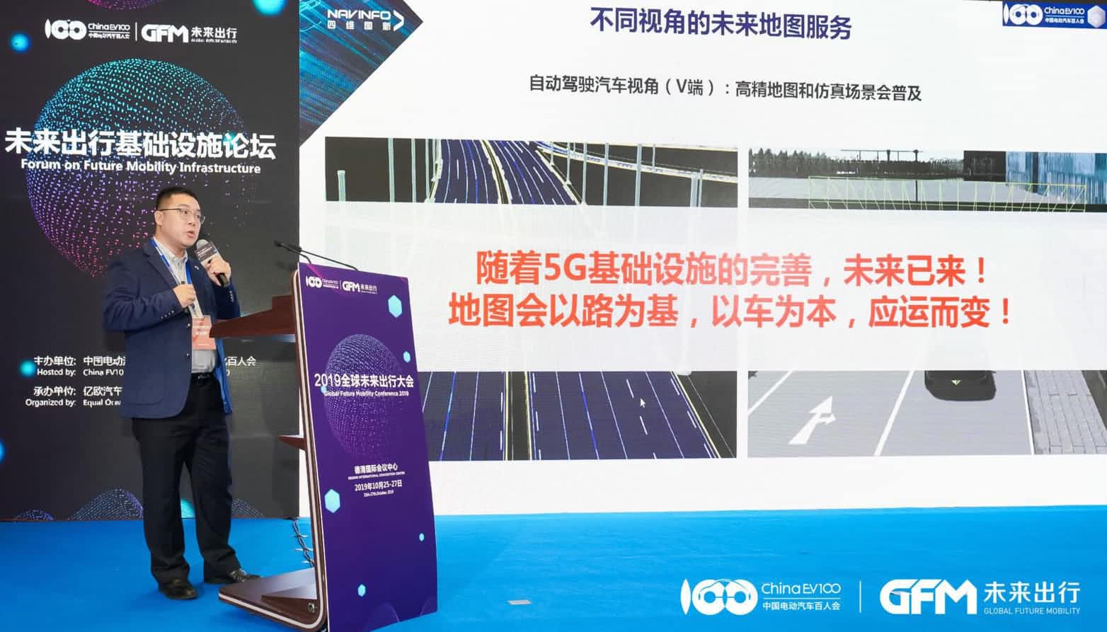 威九国际郭磐石：当智能地图结合智慧道路，出行未来将被改写