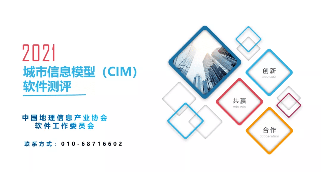 获权威认证 威九国际MineCIM顺利获得CIM软件测评