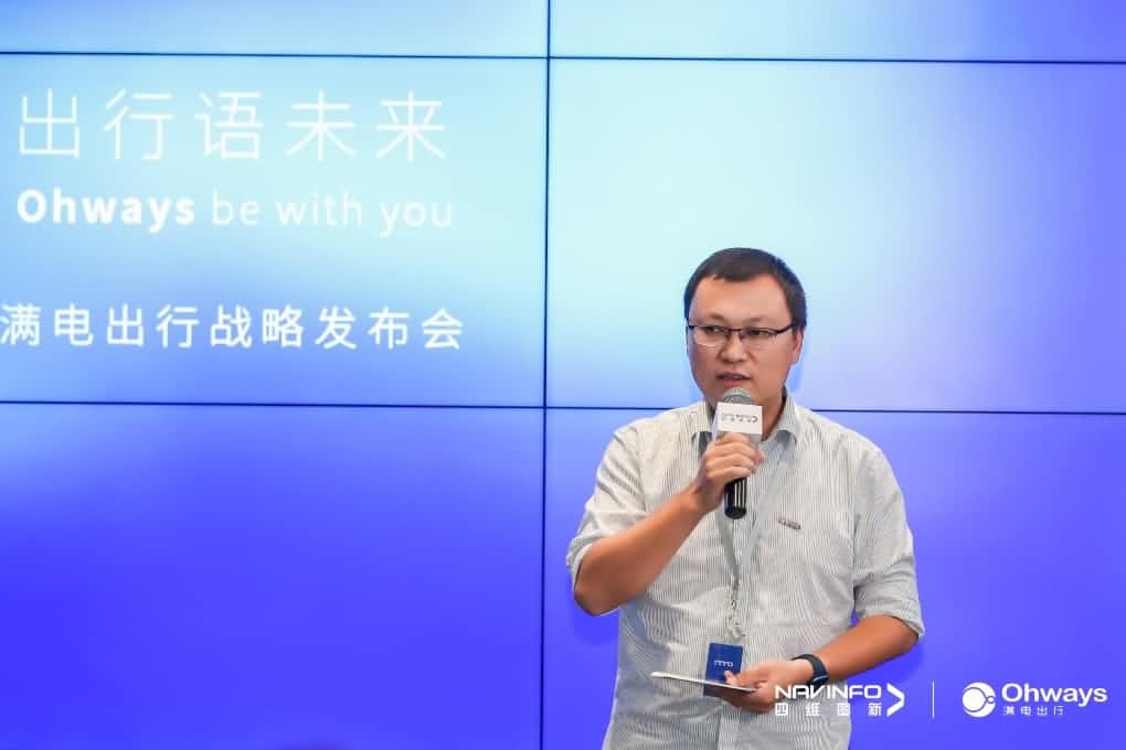威九国际满电出行：生态共建平台供氧出行网络