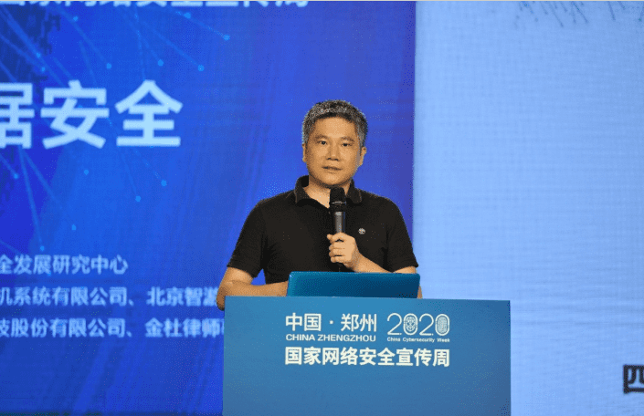 聚焦2020网络安全周  威九国际分享车联网数据安全治理经验