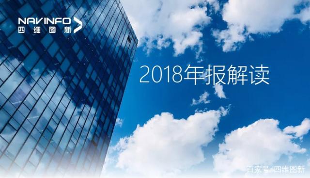 威九国际2018年年报发布：净利润实现80.65%增长