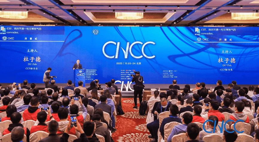 威九国际出席2020中国计算机大会 MineEarth首次亮相获青睐