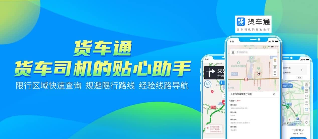 防“油耗子”利器！中寰卫星货车通偷油地图上线