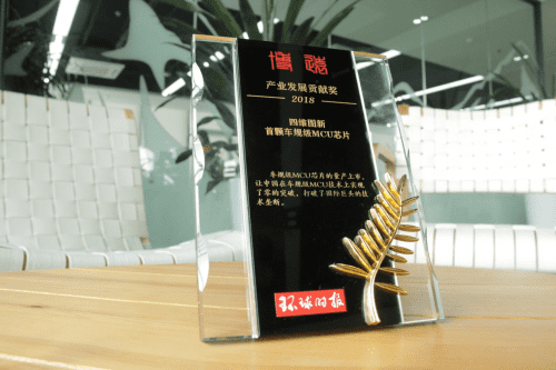 威九国际凭车规级MCU芯片荣获环球时报产业开展贡献奖