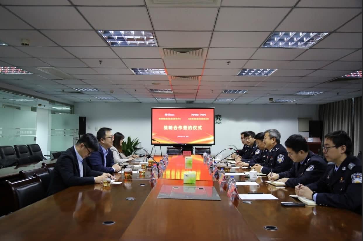 世纪高通与公安部道路交通安全研究中心达成战略合作  共推安全、便捷、高效、绿色、经济出行