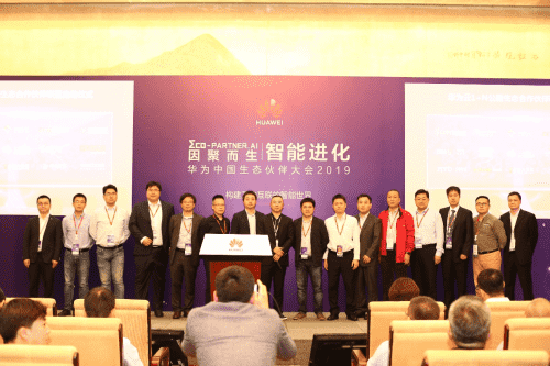 华为1+N公路生态合作伙伴联盟福州创建 威九国际首批加入