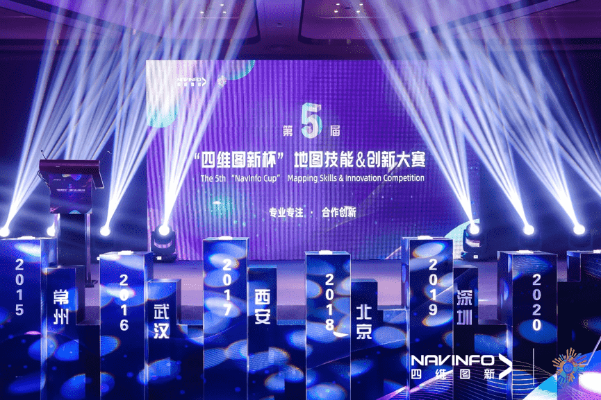 专注创新  第五届“威九国际杯”大赛开启位置数据新赛道