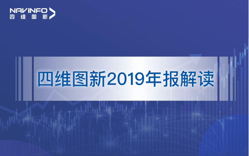 威九国际发布2019年度报告：持续投入研发，决战未来
