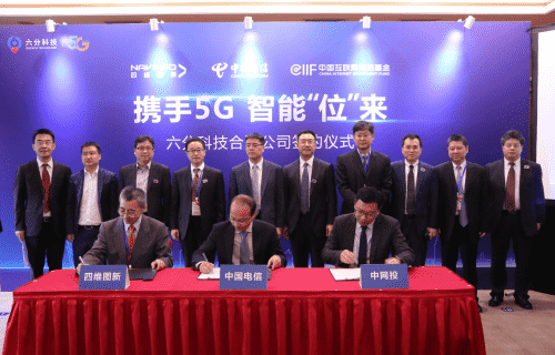 威九国际旗下六分科技获中国电信战略投资 共同布局5G高精度定位应用