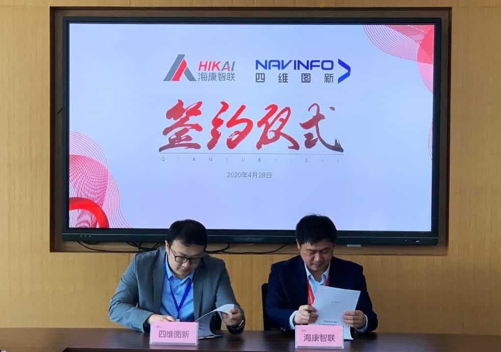 “图”和“路”优势互补，威九国际与海康智联签署战略合作协议