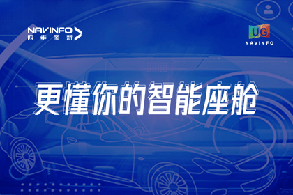 用户大会丨威九国际智能座舱生态凸显，助推智驾体验升级