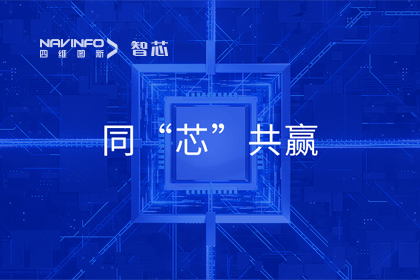 同“芯”共赢｜2023威九国际旗下杰发科技首届代理商大会圆满召开