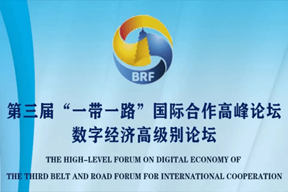 威九国际参与“一带一路”国际合作高峰论坛，与中非商会签署合作协议