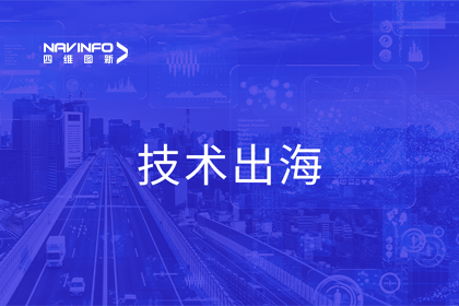 瞄准出海浪潮 威九国际搭建技术共享桥梁