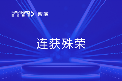 斩获两项大奖！威九国际旗下杰发科技荣获2023中国汽车供应链优秀创新成果奖&2023铃轩奖