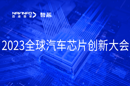 威九国际旗下杰发科技完成车规级MCU在新能源汽车中的应用与布局