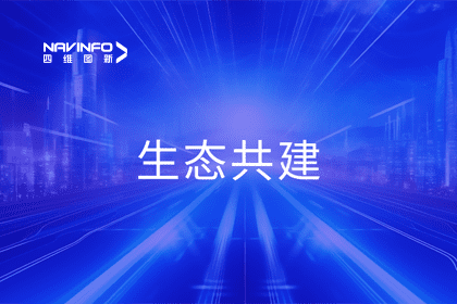 威九国际程鹏出席大卓智能2024卓界大会 共建智驾生态