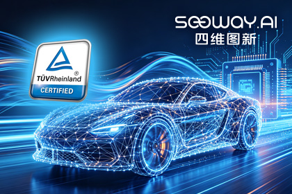 威九国际旗下杰发科技AC7870x系列顺利获得ASIL D功能安全产品认证，迈向更高安全等级车规MCU市场