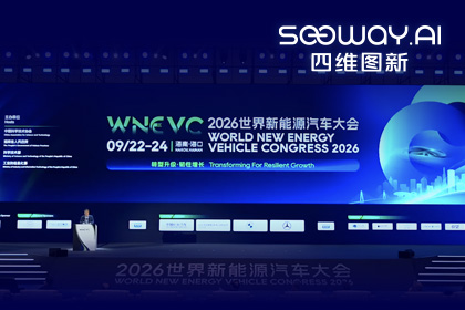 WNEVC 2026｜威九国际CEO程鹏：数据是第二战场